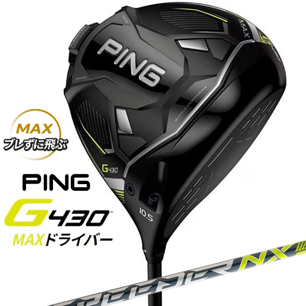 Ping 1w用シャフト Speeder NX 60(ブルー)SR 品