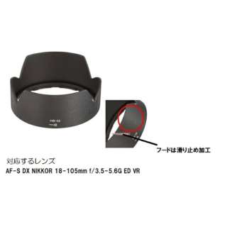 olbgt[h Nikonp HB-32 (67mm) ROYAL MONSTER RM8250N-HB32