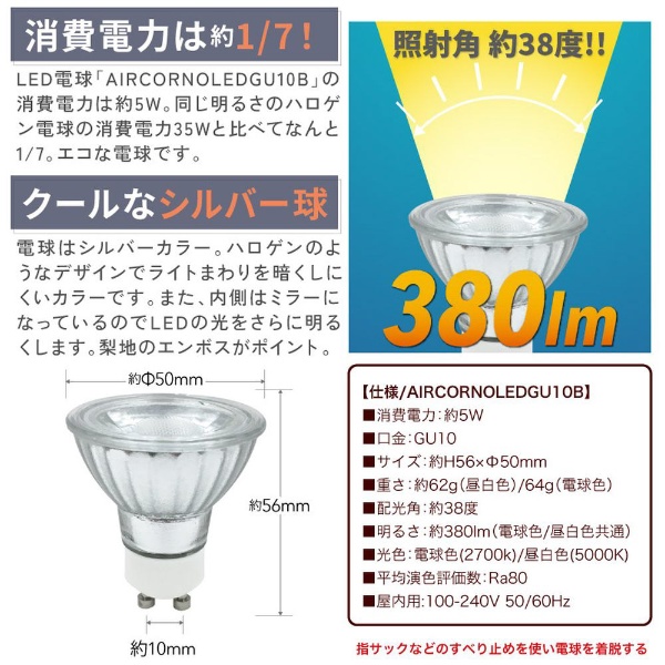 LAMPAOUS LED電球 GU10口金 5W - 50Wハロゲン相当 - スマート電球