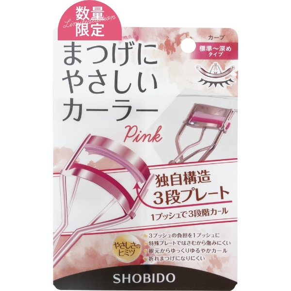 まつげにやさしいカーラー 限定ピンク 粧美堂｜SHOBIDO 通販