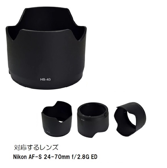 Хͥåȥա Nikon HB-40 (77mm) ROYAL MONSTER BK RM8250N-HB40