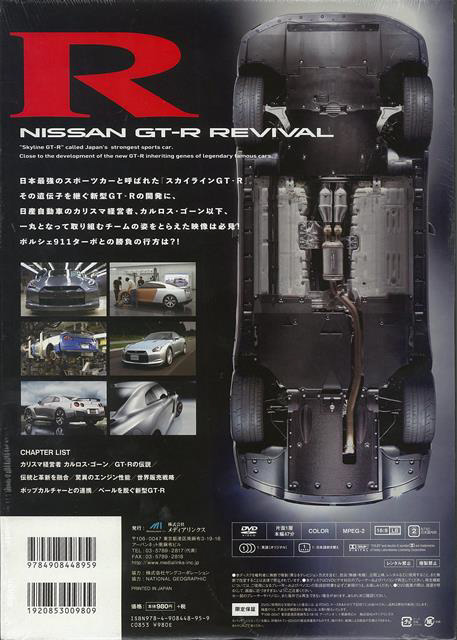 バーゲンブック】ＤＶＤ復活！日産ＧＴＲ メディアリンクス 通販 | ビックカメラ.com