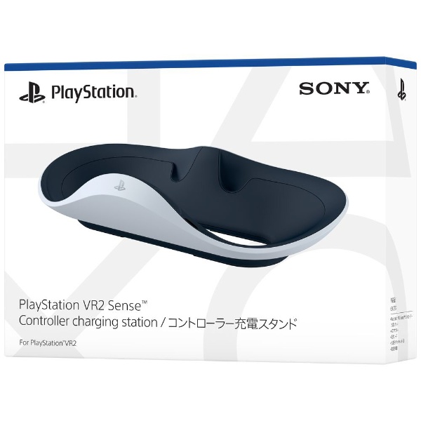 【純正】 PlayStation VR2 Senseコントローラー充電スタンド 【PS VR2】