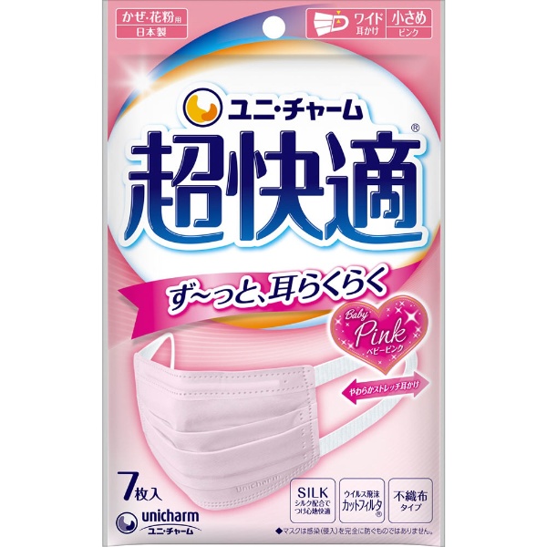超快適マスク プリーツタイプ 小さめサイズ 7枚 ピンク ユニチャーム ...