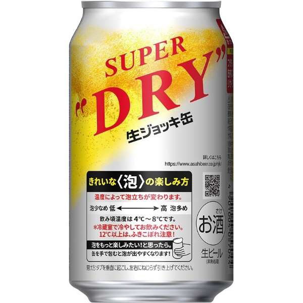 スーパードライ 生ジョッキ缶 340ml 24本【ビール】 アサヒ｜ASAHI 
