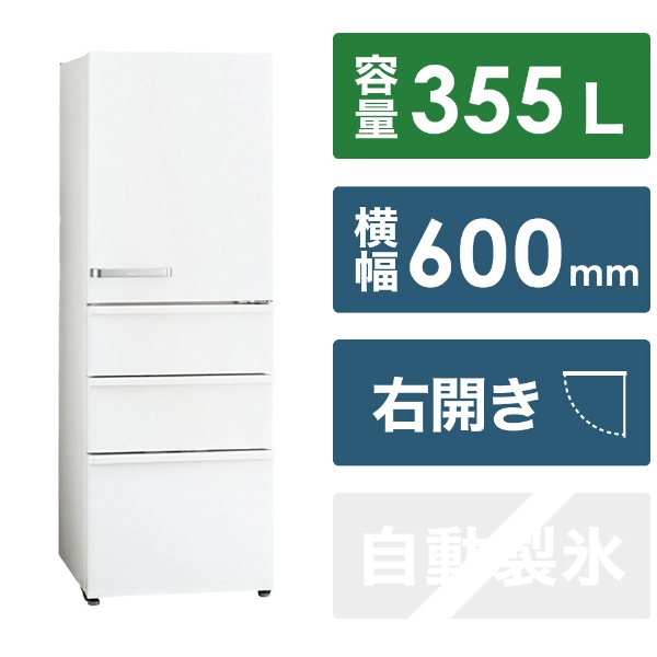冷蔵庫 ミルク AQR-36N(W) [幅60cm /355L /4ドア /右開きタイプ /2023年]