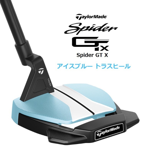 パター スパイダー GTX アイスブルー トラスヒール [32インチ /ユニ