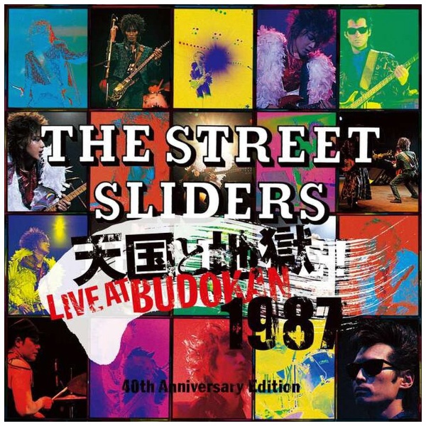 ストリート・スライダーズ／天国と地獄 LIVE AT BUDOKAN 1987