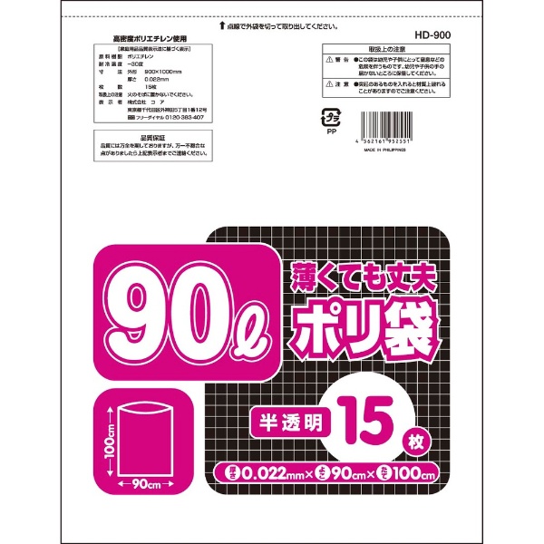 Ƥץݥ 90L 15 ȾƩ HD-900