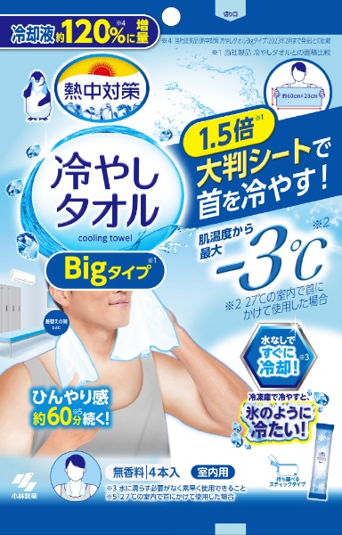 熱中対策 冷やしタオル Big 4枚入 小林製薬｜Kobayashi 通販