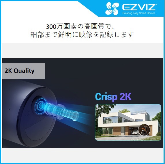 EZVIZ CS-EB3 屋外用 防犯カメラ ネットワークカメラ パンチルトタイプ 