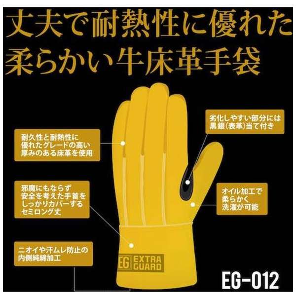towaron牛地板皮革手套EXTRAGUARD EG-012 TAKIBI 5部手指EG-012_4