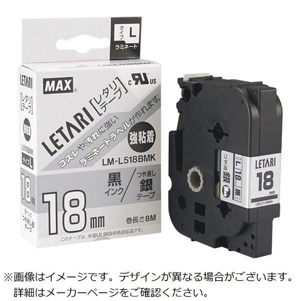 まとめ得 MAX ラミネートテープ 8m巻 幅12mm 黒字・赤 LM-L512BR LX90180 x [3個] /l