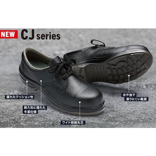ミドリ安全 ワイド樹脂先芯耐滑安全靴 ＣＪ０２０ ２７．０ｃｍ CJ020