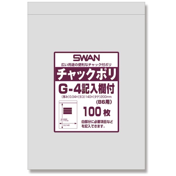 【新品】（まとめ） シモジマ チャック付ポリ袋 スワン B6用 100枚入 G-4 【×10セット】