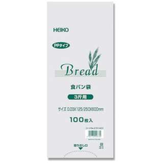 HEIKO ＰＰ面包袋3块用006721430