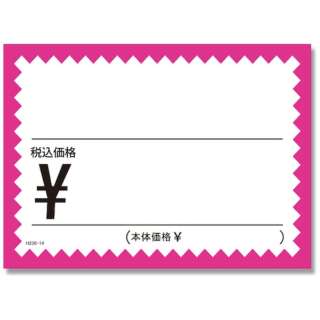 HEIKO gizawakukado H236-14粉红含税S 7223614