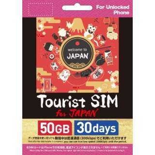 Tourist SIM for Japan 50GB 30天[预付/多SIM/SMS过错对应]