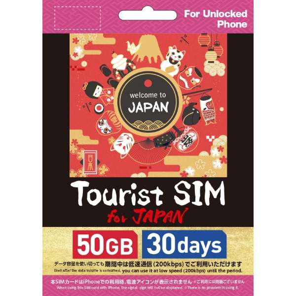 Tourist SIM for Japan 50GB 30天[预付/多SIM/SMS过错对应]_1