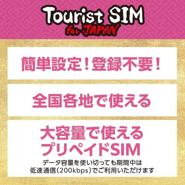Tourist SIM for Japan 50GB 30 [vyCh/}`SIM /SMSΉ]_2