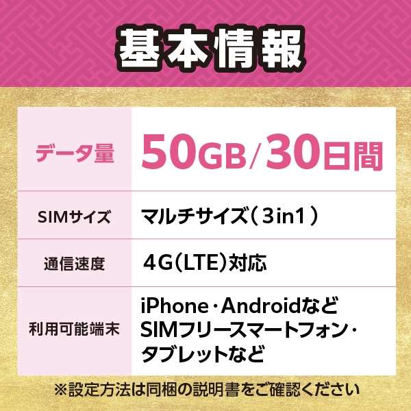 Tourist SIM for Japan 50GB 30 [vyCh/}`SIM /SMSΉ]_4