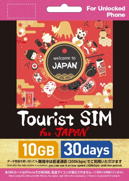 Tourist SIM for Japan 10GB 30 [ץڥ/ޥSIM /SMSб]