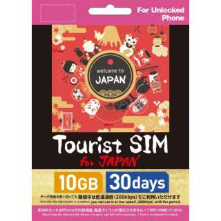 Tourist SIM for Japan 10GB 30 [vyCh/}`SIM /SMSΉ]