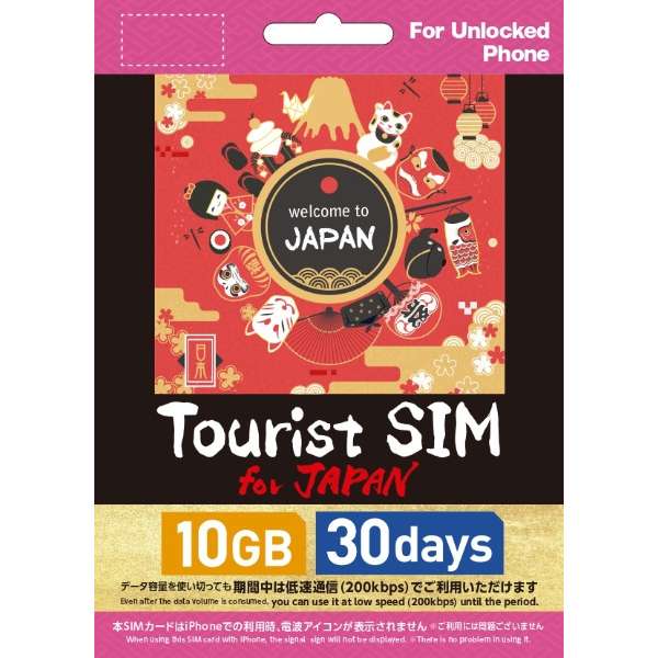 Tourist SIM for Japan 10GB 30天[预付/多SIM/SMS过错对应]_1