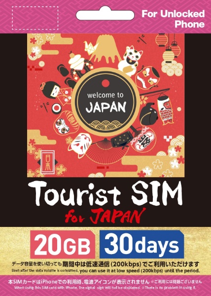 Tourist SIM for Japan 20GB 30 [ץڥ/ޥSIM /SMSб]