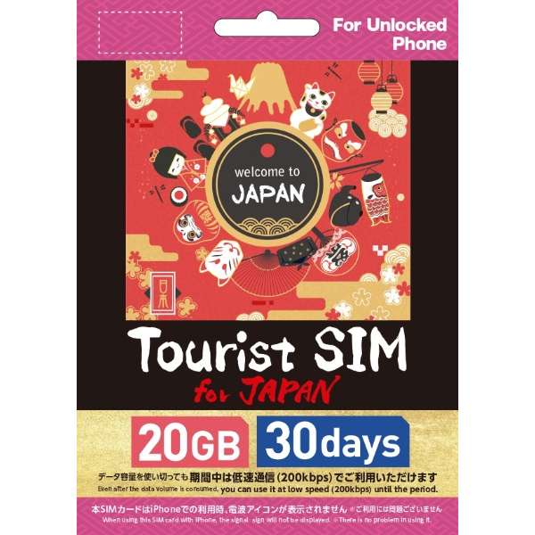 Tourist SIM for Japan 20GB 30天[预付/多SIM/SMS过错对应]_1