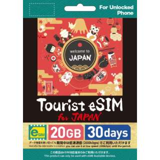 Tourist eSIM for Japan 20GB 30日間