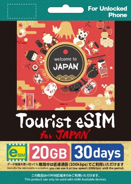 Tourist　20GB　Japan　30日間　eSIM　通販　for　グンアジーメ