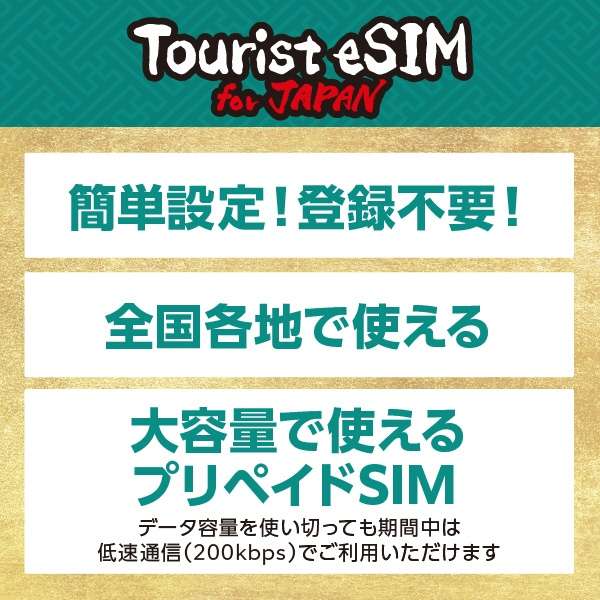 Tourist eSIM for Japan 20GB 30天_2