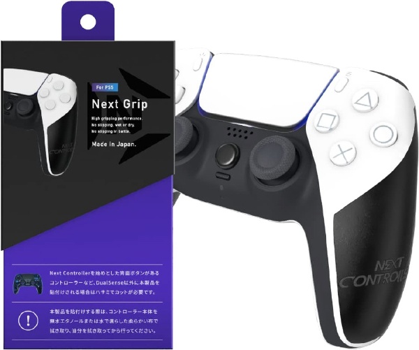 シマリス堂 NEXTコントローラー PS5-
