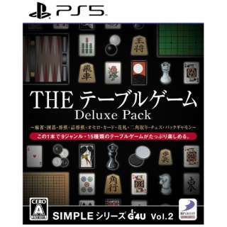 SIMPLEシリーズG4U Vol.2 THE テーブルゲーム Deluxe Pack