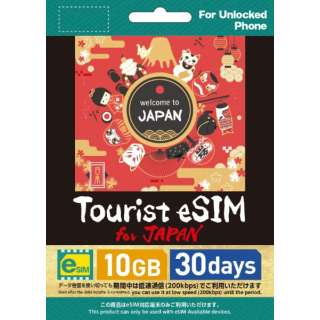 Tourist eSIM for Japan 10GB 30天