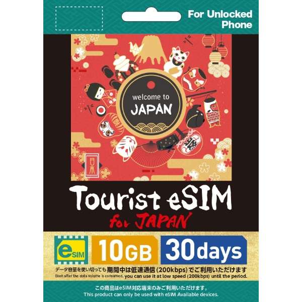 Tourist eSIM for Japan 10GB 30天_1