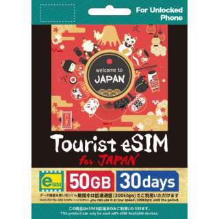 Tourist eSIM for Japan 50GB 30日間