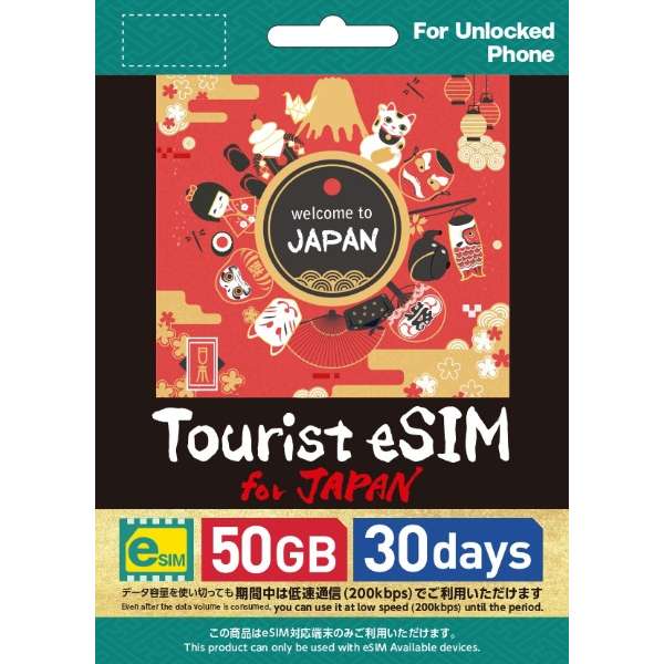 Tourist eSIM for Japan 50GB 30天_1