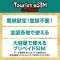 Tourist eSIM for Japan 50GB 30天_2