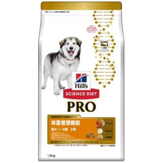 サイエンス・ダイエットプロ 犬用 体重管理機能 小粒 1～6歳 1.6kg