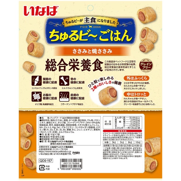 ちゅるビ～ごはん 総合栄養食 ささみと焼ささみ 10g×7袋 いなばペットフード｜INABA-PETFOOD 通販 | ビックカメラ.com