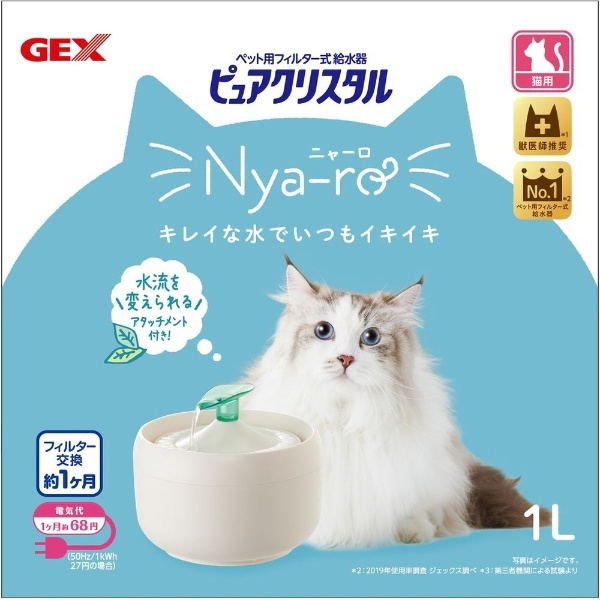 ピュアクリスタル ニャーロ 1L 猫用 オフホワイト ジェックス｜GEX 通販 | ビックカメラ.com