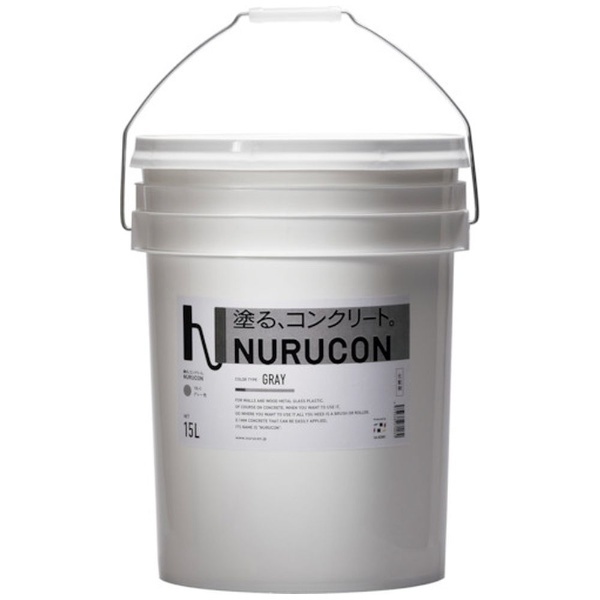 NURUCON 15L　高濃度タイプ　グレー NC15G　　　　　　　　　　　　　　　　　　　　　　　　　 - 2