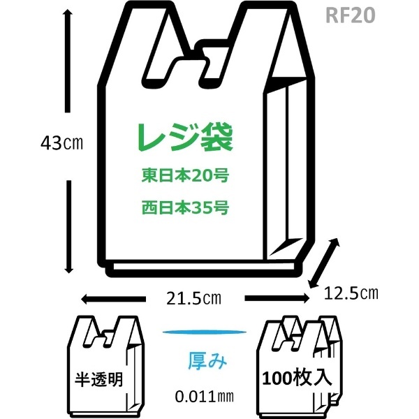 ジョインテックス レジ袋(省資源タイプ)No.30 100枚 B730J〔×20セット〕 - 1