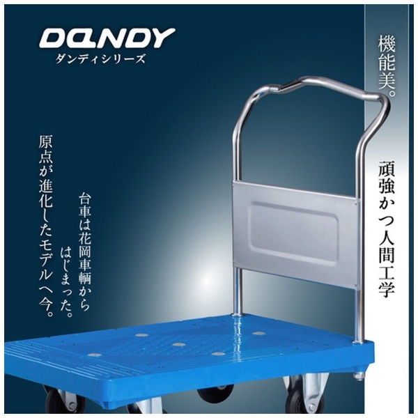 ダンディ プラスチック台車 ダンディＰシリーズ タイプＰＡ ２段テーブル片ハンドル式 Ｗ９０５×Ｄ６０５ PA-BT2 花岡車輛｜HANAOKA 通販 