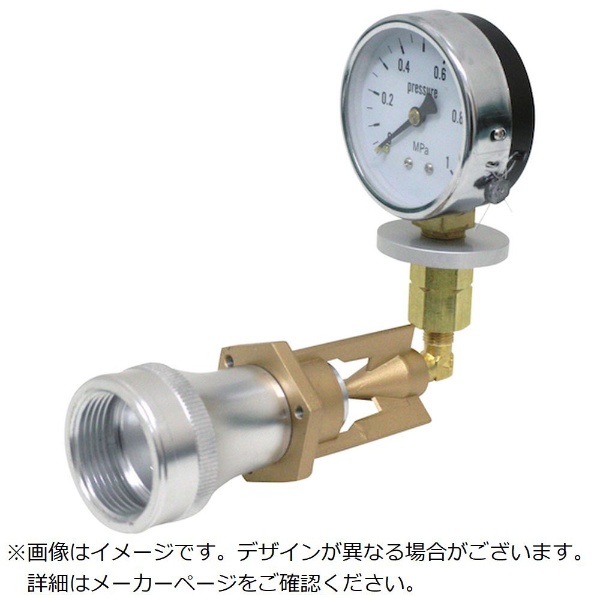 岩崎製作所 コンパクト型 樹脂製 放水圧力測定器 ピトー計 （吐水口付