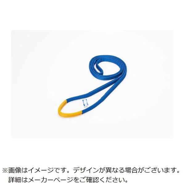 □シライ シグナルスリング SE3N エンドレス形 幅50mm 長さ3.0m