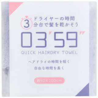 洗脸毛巾0359 QUICK HAIRDRY TOWEL快速毛干燥毛巾蓝色6300029692