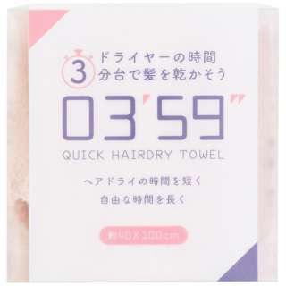 0359 QUICK HAIRDRY TOWEL快速毛干燥毛巾粉红6300029693